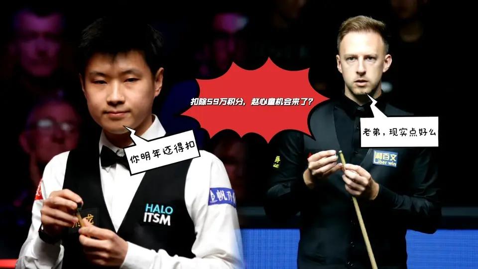 利好赵心童 利好赵心童