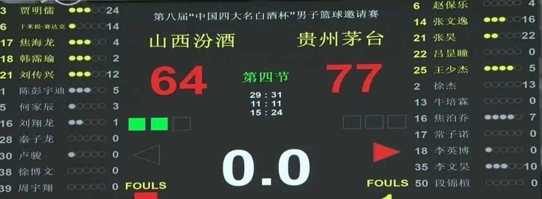 后的, 得分效率都, 他加盟广东